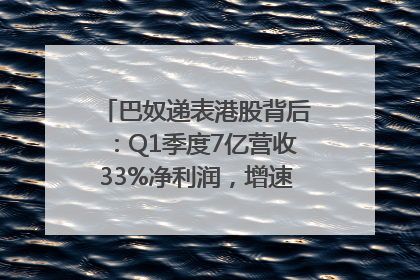 巴奴递表港股背后：Q1季度7亿营收33%净利润，增速超同期海底捞
